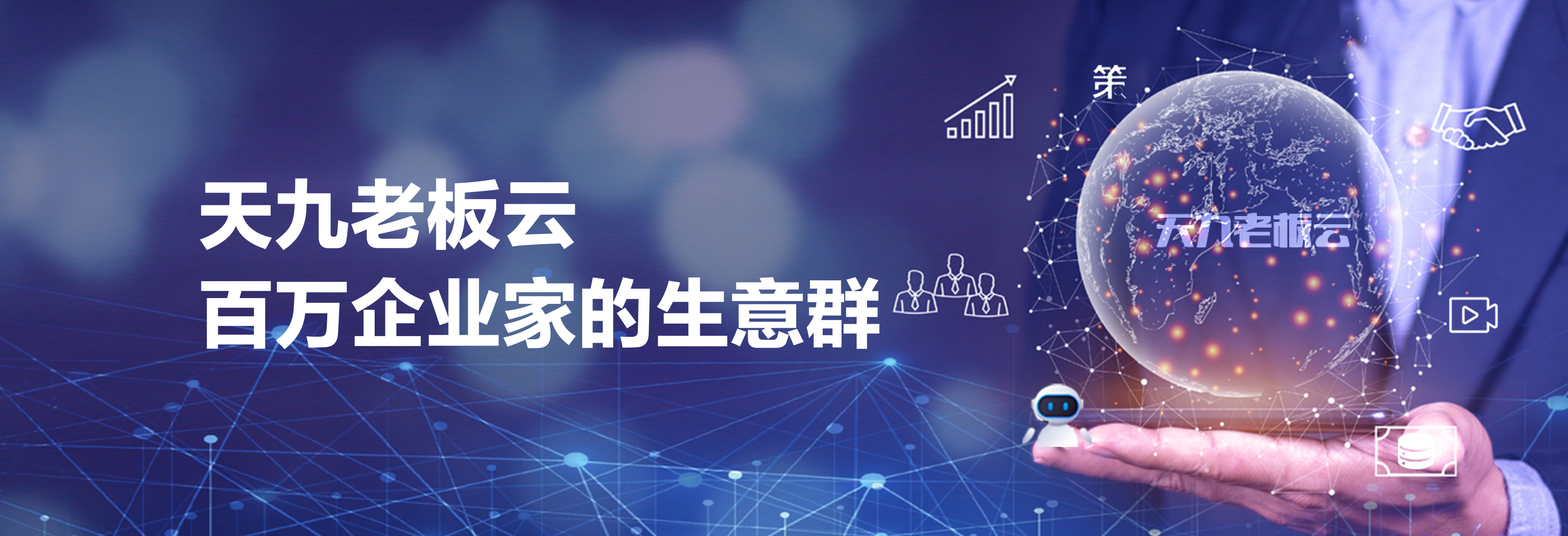 中国天九共享.商城
